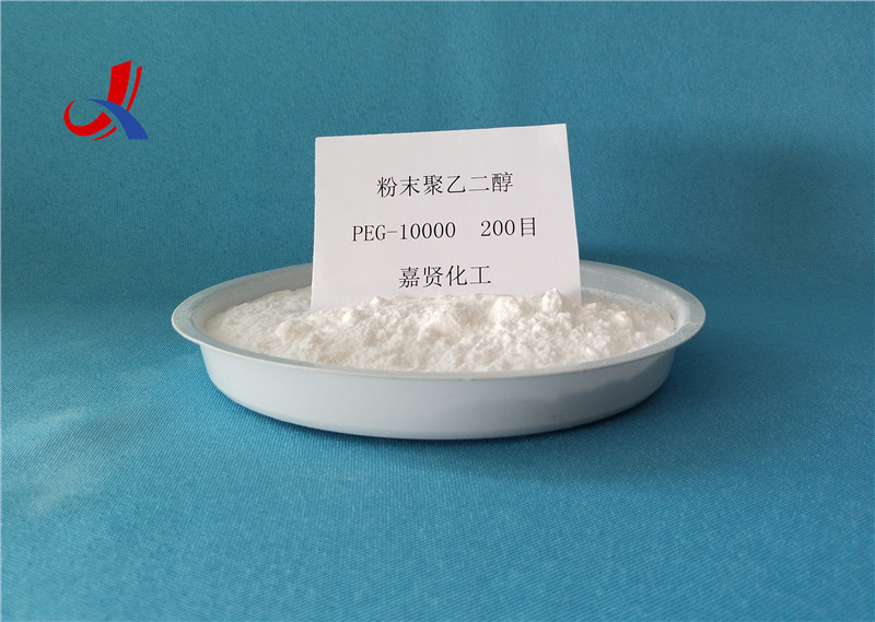 粉末聚乙二醇PEG-10000