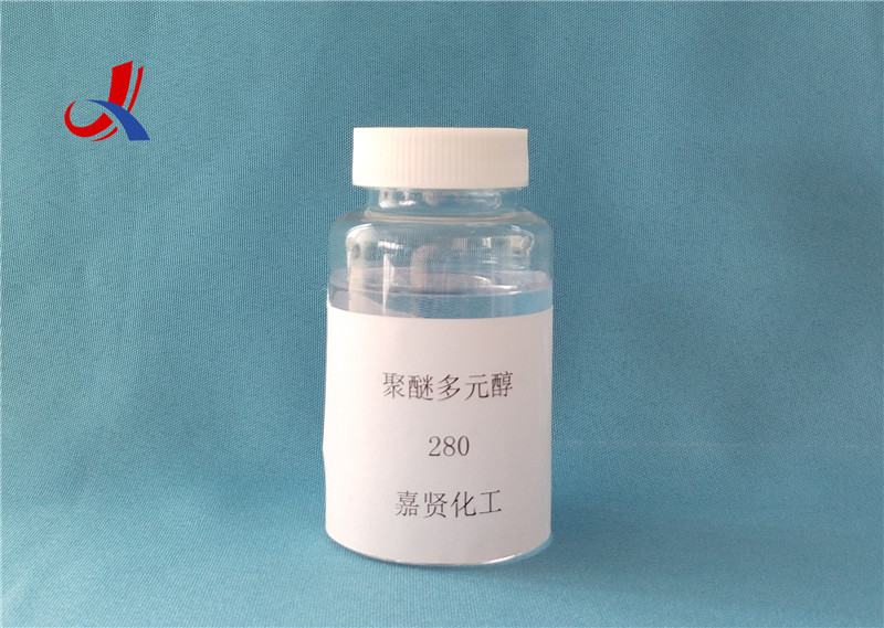 聚醚多元醇JX-280